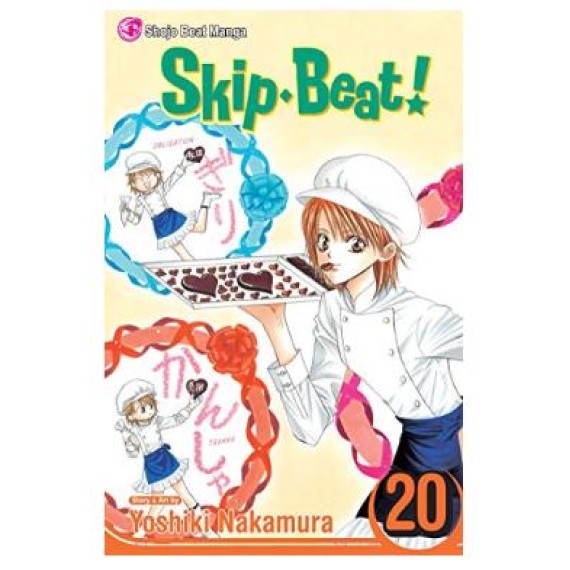 Skip Beat GN Vol. 20 Trade