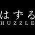Huzzle