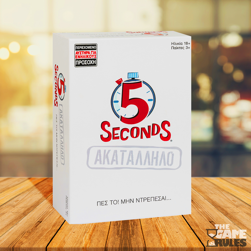 5 Seconds - Ακατάλληλο | Επιτραπέζια Παιχνίδι - The Game Rules