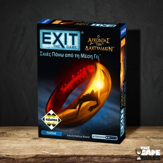 Exit: The Game – Ο Άρχοντας των Δαχτυλιδιών - Σκιές Πάνω από τη Μέση-Γη
