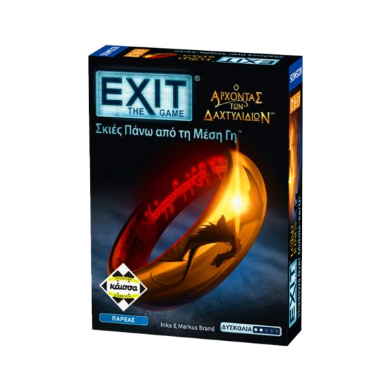 Exit: The Game – Ο Άρχοντας των Δαχτυλιδιών - Σκιές Πάνω από τη Μέση-Γη