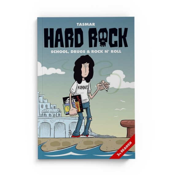 Hard Rock - School, Drugs & Rock N' Roll (3η έκδοση)