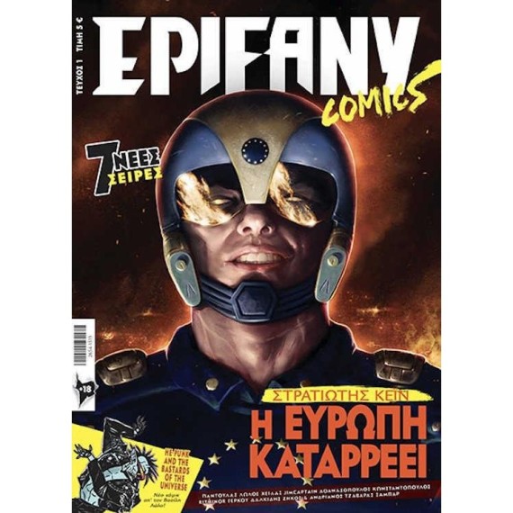 Epifany Comics 1