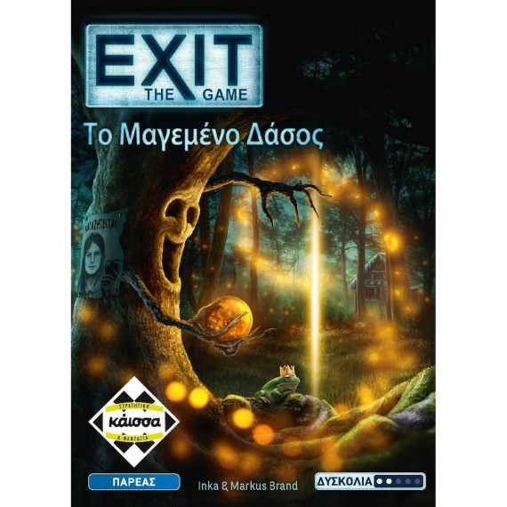  Exit: The Game – Το Μαγεμένο Δάσος