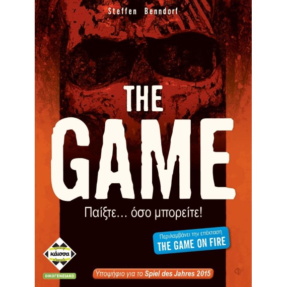 The Game (GR)