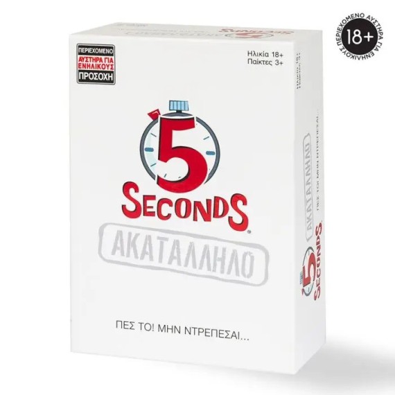 5 Seconds - Ακατάλληλο - Για Ηλικίες 18+ Χρονών Και 3+ Παίκτες
