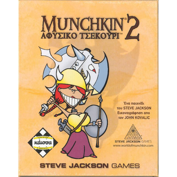 Munchkin 2: Αφύσικο Τσεκούρι / Unnatural Axe (Exp)