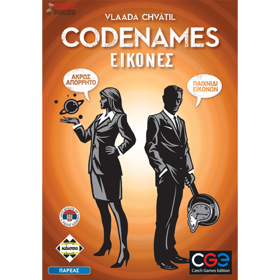 Codenames- Εικόνες (GR)