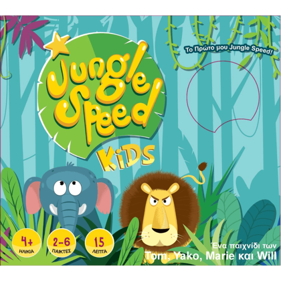 Jungle Speed Kids (GR)