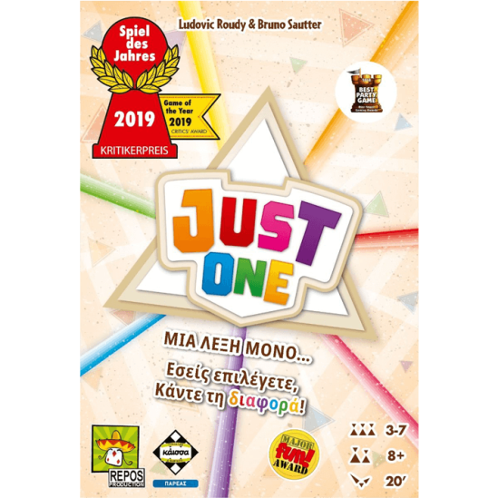 Just One - Μια λέξη μόνο Just One - Μια λέξη μόνο