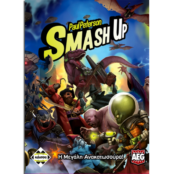 Smash Up - Η Μεγάλη Ανακατωσούρα