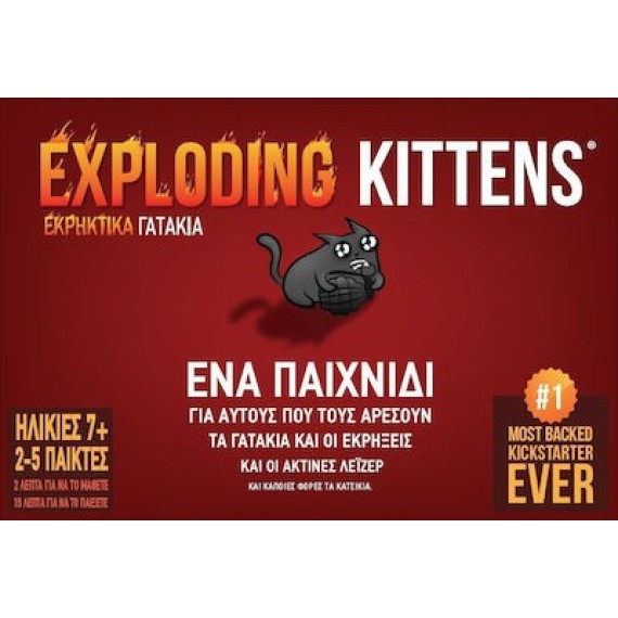 Exploding Kittens - Εκρηκτικά Γατάκια (Νέα Έκδοση)